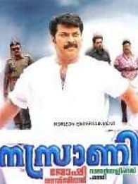 നസ്രാണി