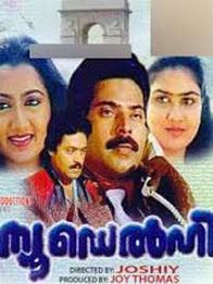 ന്യൂ ഡെൽഹി