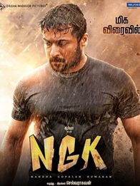 എന്‍ജികെ