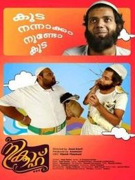 നിക്കാഹ്