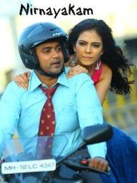 നിര്‍ണായകം