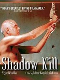 നിഴൽക്കുത്ത്