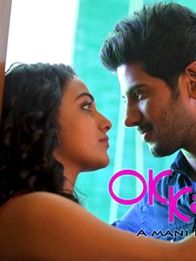 ഒ. കെ കണ്‍മണി