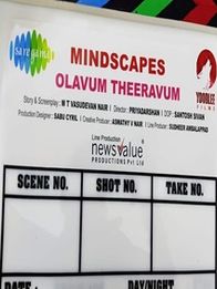 ഓളവും തീരവും(2022)