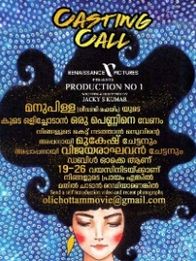 ഒളിച്ചോട്ടം