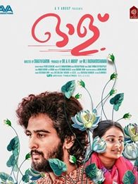 ഓള്