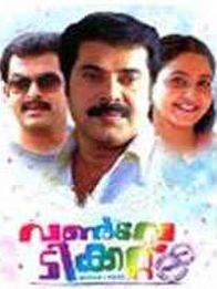 വണ്‍ വേ ടിക്കറ്റ്