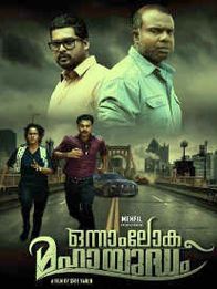 ഒന്നാംലോക മഹായുദ്ധം