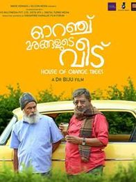 ഓറഞ്ച് മരങ്ങളുടെ വീട്‌