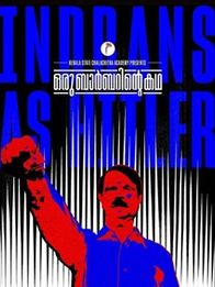 ഒരു ബാര്‍ബറിന്റെ കഥ