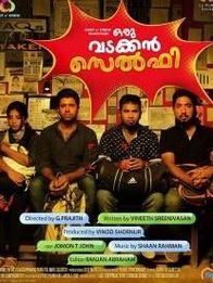 ഒരു വടക്കൻ സെൽഫി