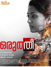 ഒരുത്തീ