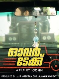 ഓവര്‍ടേക്ക്