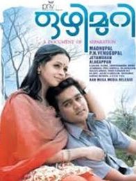 ഒഴിമുറി