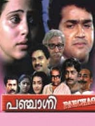 പഞ്ചാഗ്നി