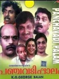 പഞ്ചവടിപ്പാലം