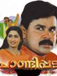 പാണ്ടിപ്പട