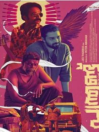 പന്ത്രണ്ട്