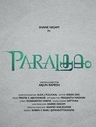 പരാക്രമം