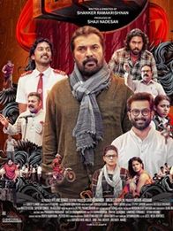 പതിനെട്ടാം പടി