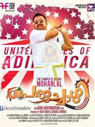 പെരുച്ചാഴി