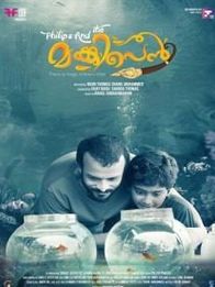 ഫിലിപ്സ് ആന്‍ഡ് ദി മങ്കി പെന്‍