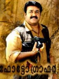 ഫോട്ടോഗ്രാഫര്‍