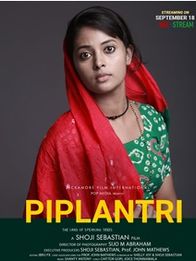 പിപ്പലാന്ത്രി