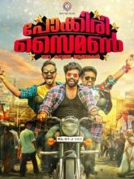 പോക്കിരി സൈമണ്‍