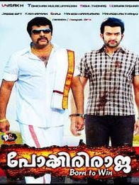 പോക്കിരി രാജ