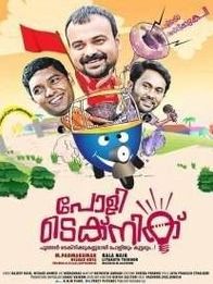 പോളിടെക്‌നിക്ക്
