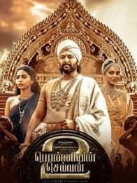 പൊന്നിയിൻ സെൽവൻ 2