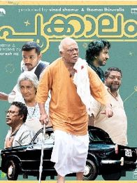 പൂക്കാലം