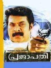 പ്രജാപതി