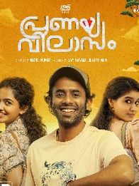 പ്രണയ വിലാസം