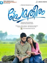 പ്രേമതീരം