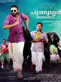 പുണ്യാളൻ അഗർബത്തീസ്