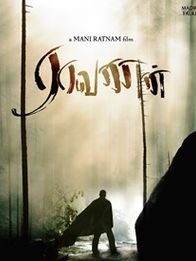 രാവണൻ