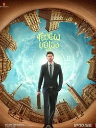 രാധേ ശ്യാം