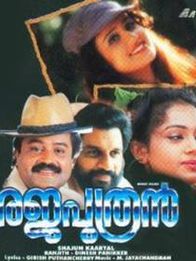 രജപുത്രൻ