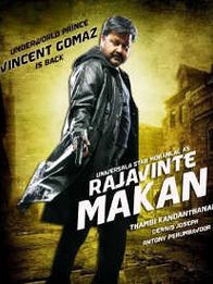 രാജാവിന്റെ മകൻ 2