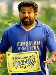 രക്ഷാധികാരി ബൈജു ഒപ്പ്