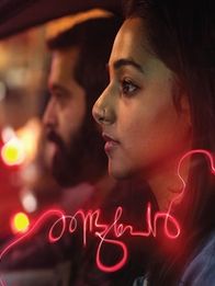 രണ്ടുപേര്‍