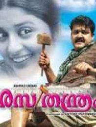 രസതന്ത്രം