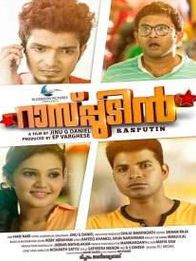 റാസ്‌പ്പുടിൻ