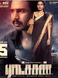 രാക്ഷസന്‍