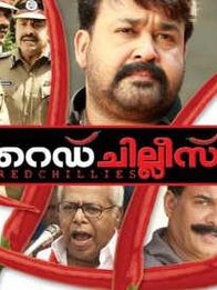 റെഡ് ചില്ലീസ്