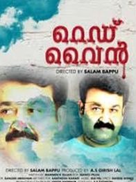 റെഡ്‌ വൈൻ