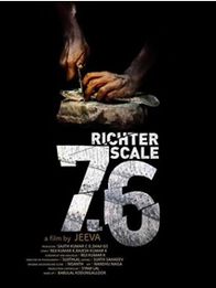 റിക്ടര്‍ സ്‌കെയില്‍ 7.6