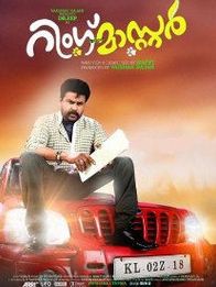 റിംഗ് മാസ്റ്റർ